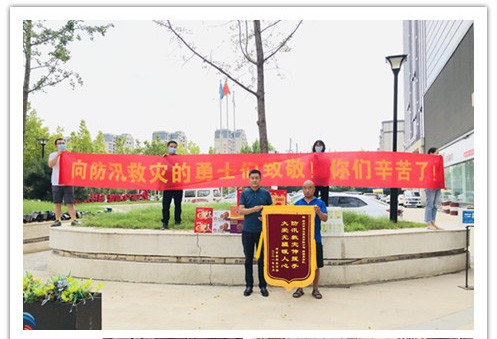 洪水無(wú)情，人間有愛(ài)！鄭州神龍泵業(yè)在這次水災(zāi)排澇中被救援小區(qū)居民爭(zhēng)相贈(zèng)送錦旗